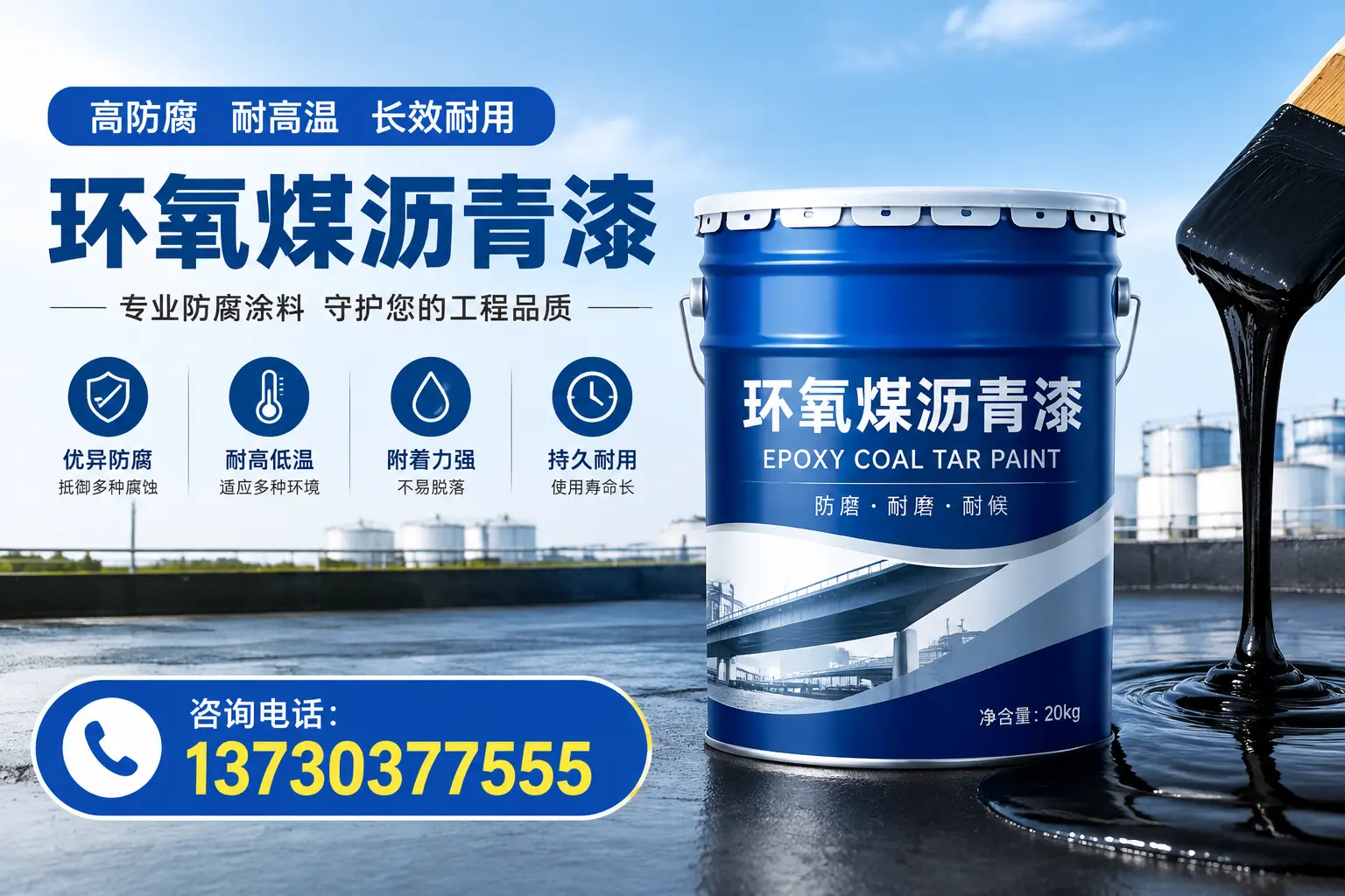 在安康使用环氧煤沥青漆的常见误区解析